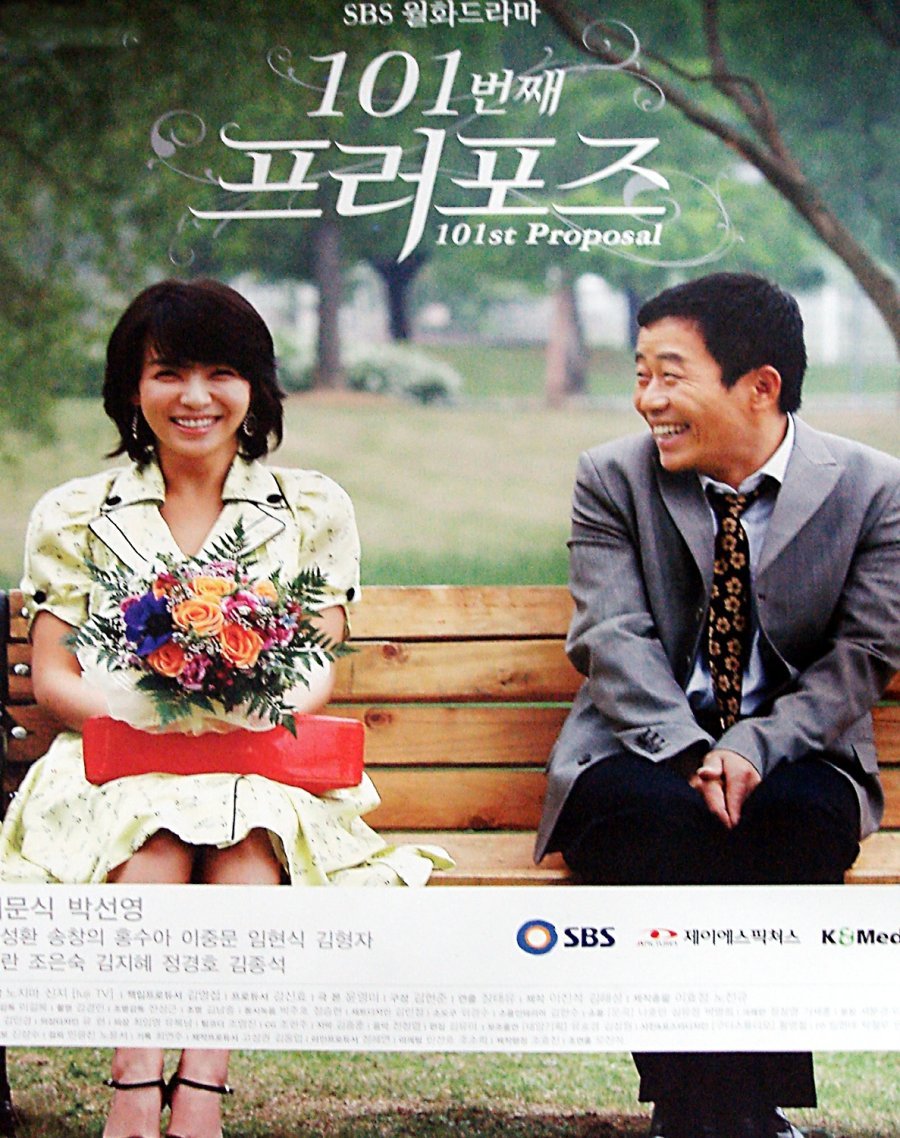 101-е предложение - главный постер