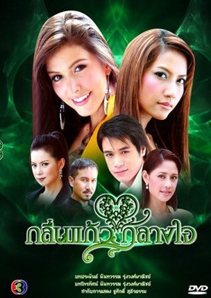 Аромат жасмина - главный постер