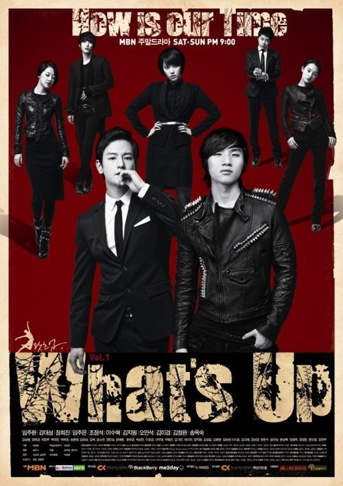 Чё как? - главный постер