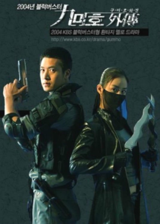 Запретная любовь - главный постер