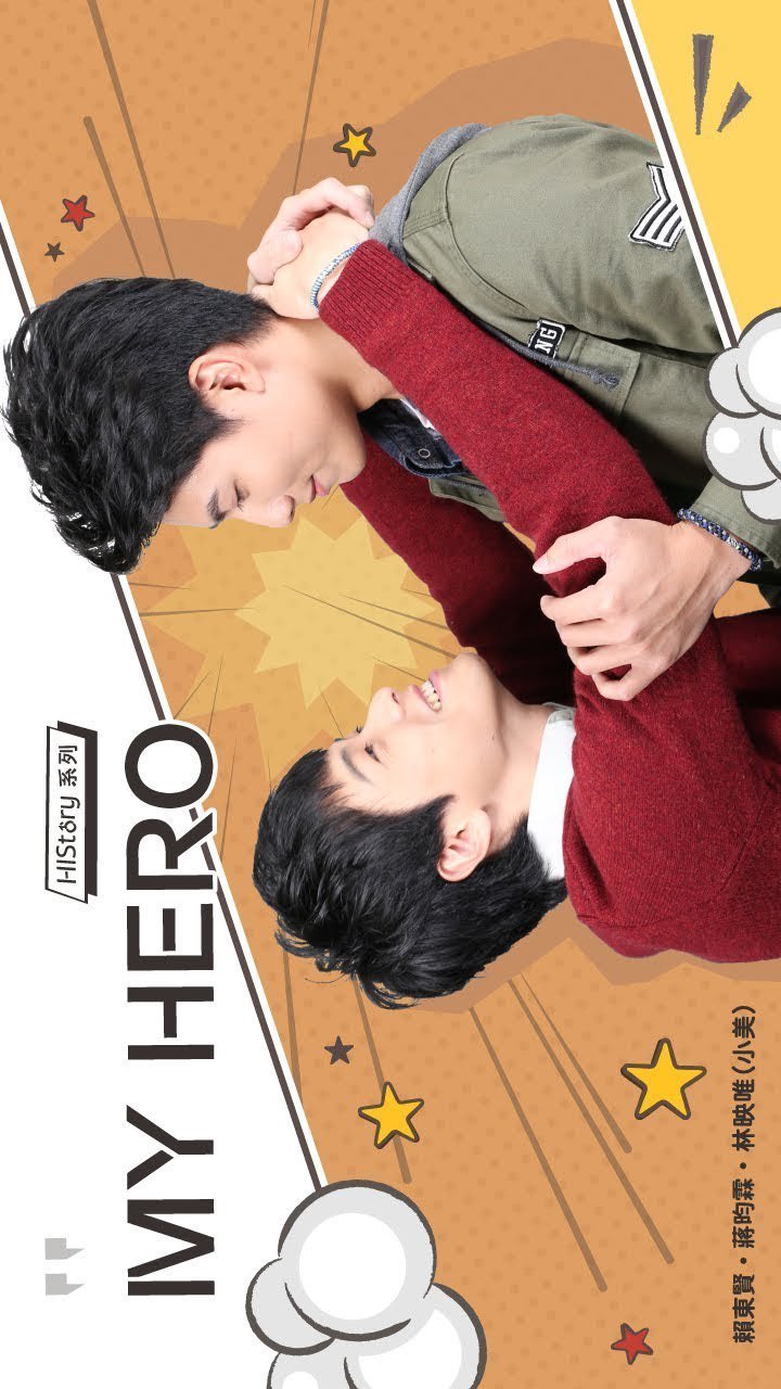 Его история 1: Одержимый - главный постер