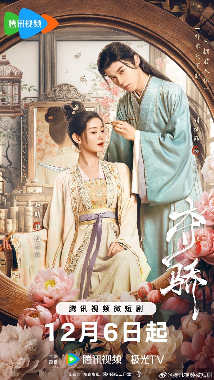 Гордость в ловушке - главный постер