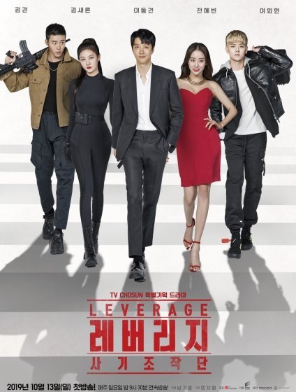 Грабь награбленное - главный постер