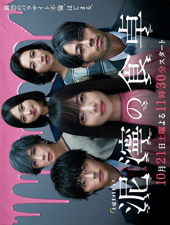 Грязный стол - главный постер