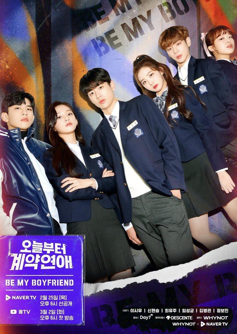 Контрактные отношения начинаются сегодня - главный постер