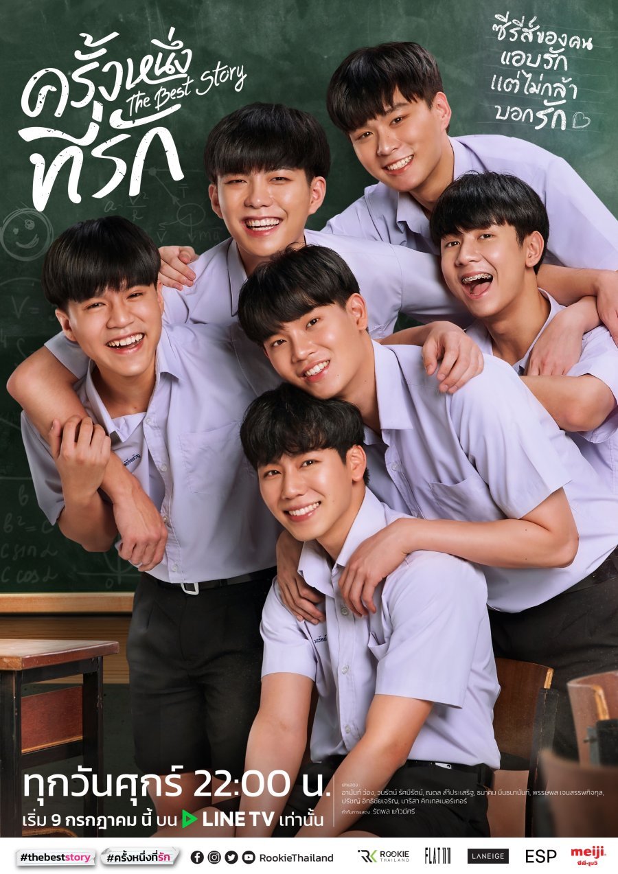 Лучшая история - главный постер