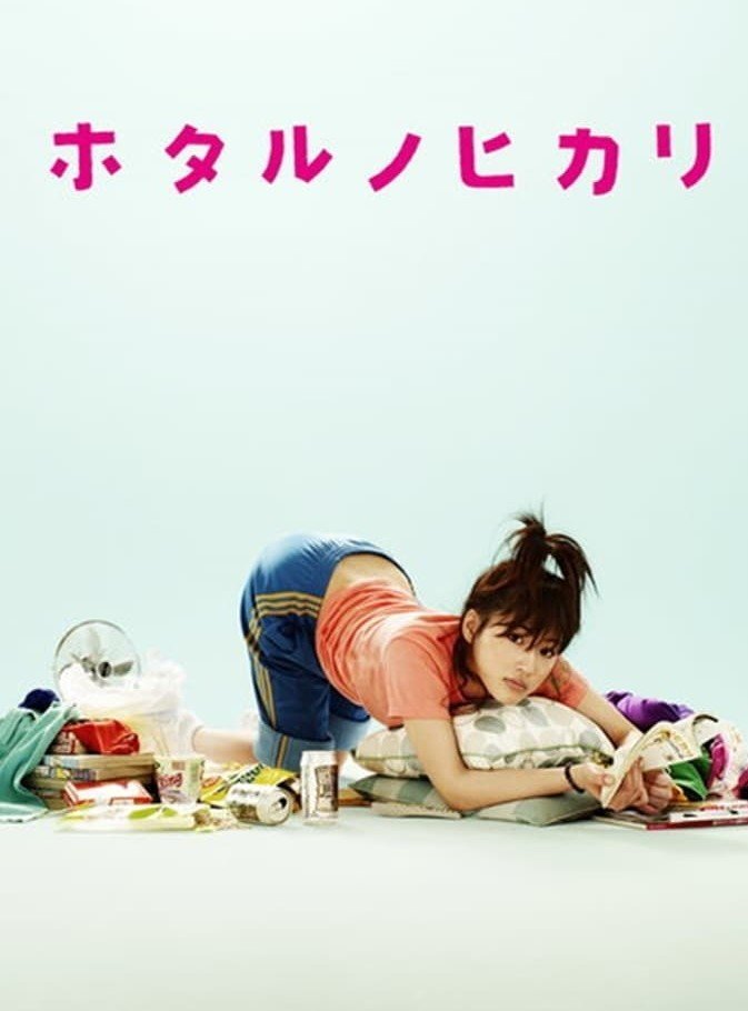 Мерцание светлячков - главный постер