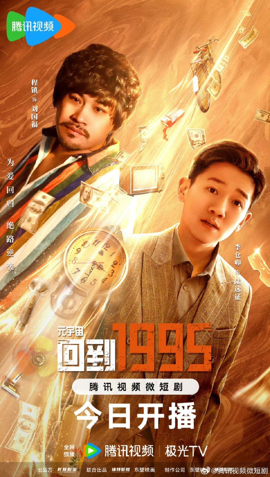 Метавселенная. Назад в 1995 год. - главный постер