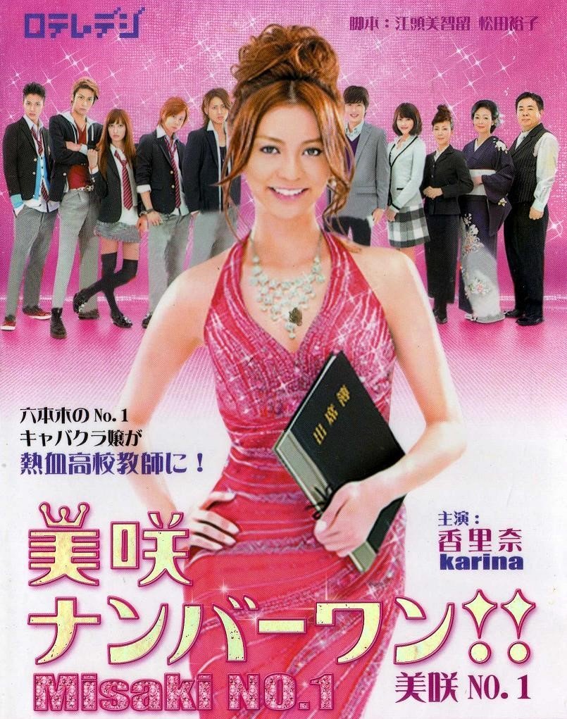 Мисаки — лучшая!! - главный постер