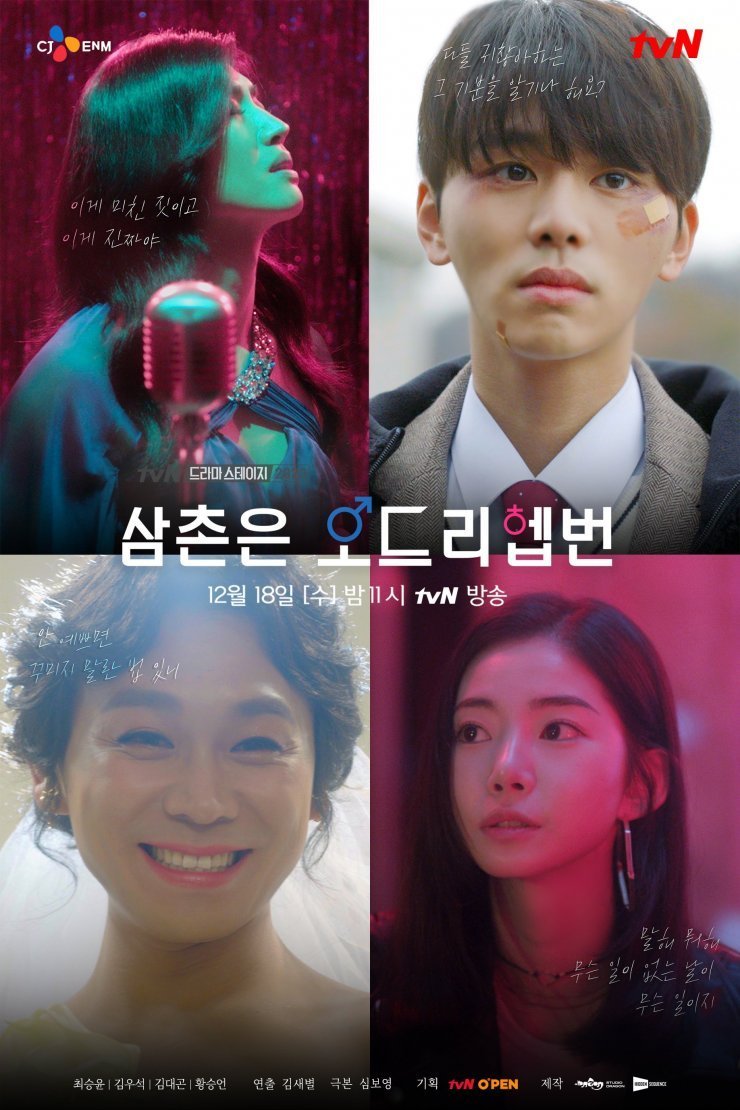 Мой дядя – Одри Хепбёрн - главный постер