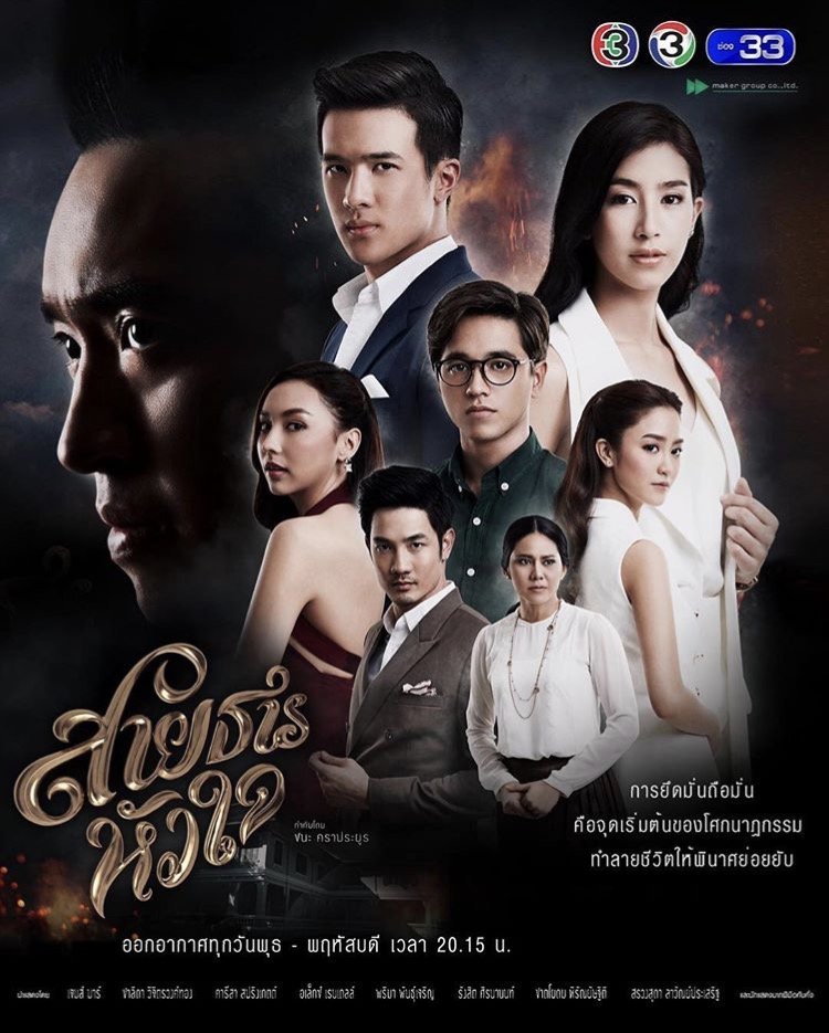 Мост между сердцами - главный постер