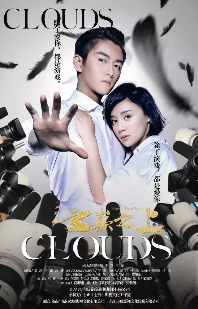 Над облаками - главный постер