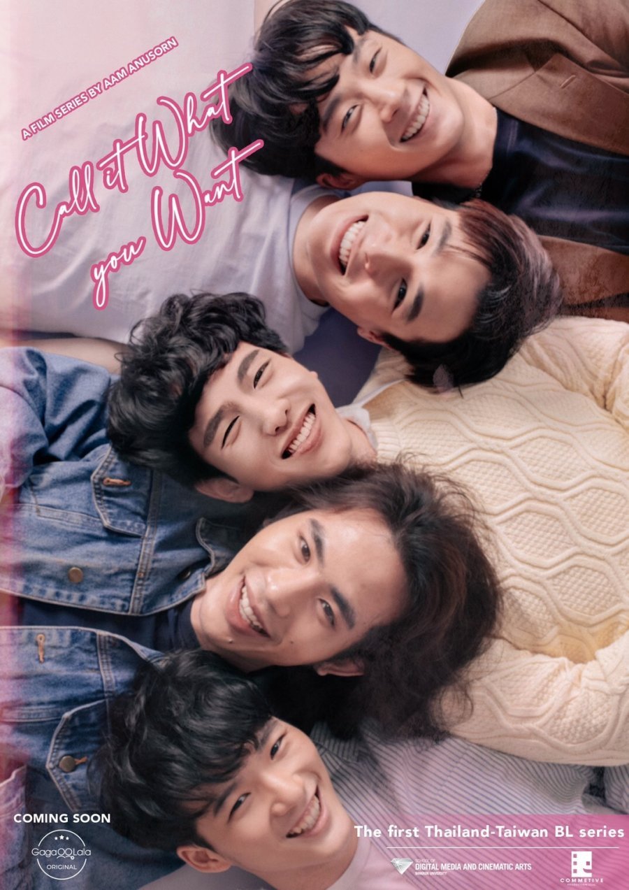 Называй, как хочешь - главный постер