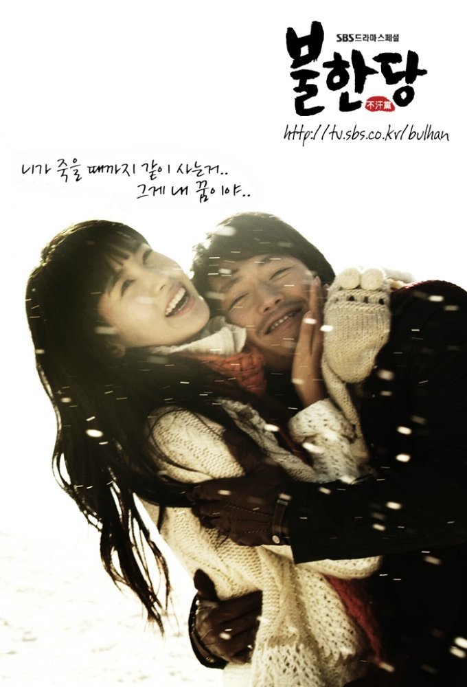 Негодяй - главный постер