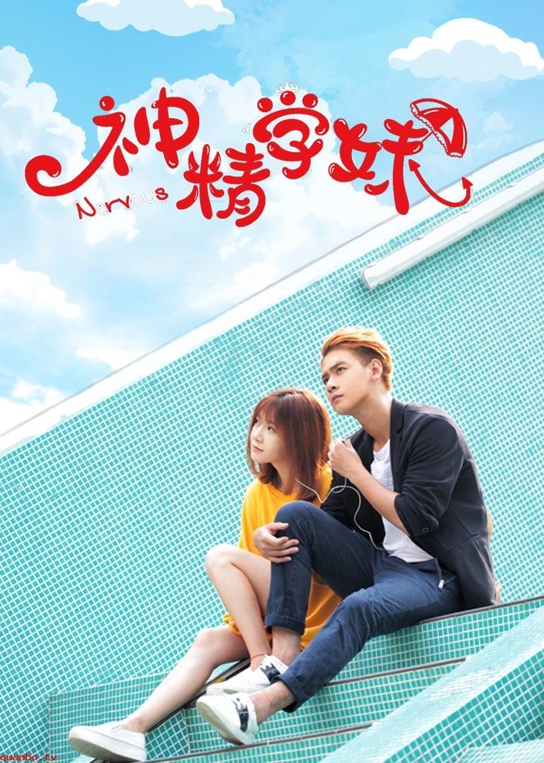 Невроз - главный постер