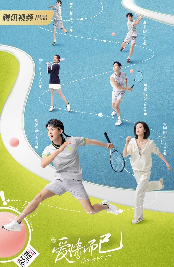 Ничего, кроме любви - главный постер