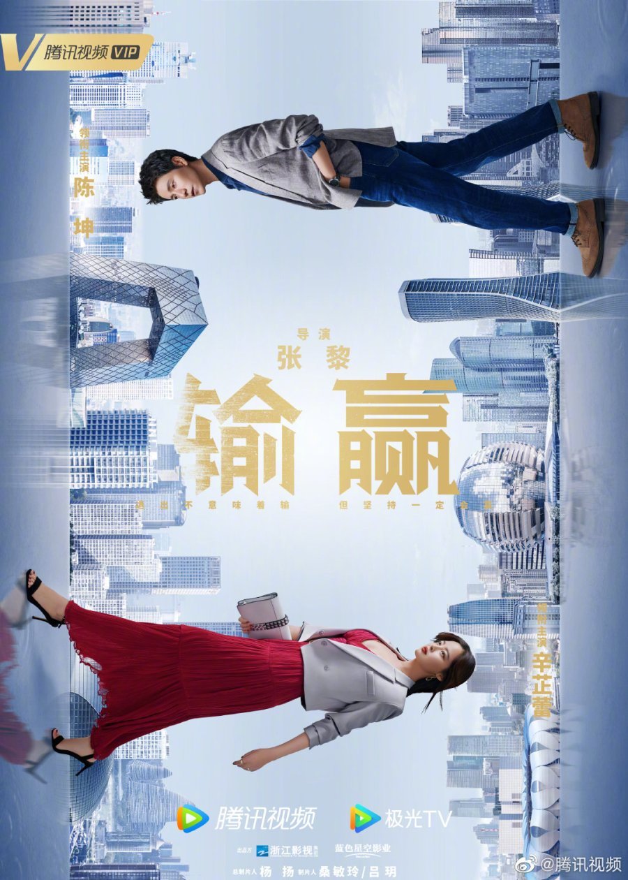 Пан или пропал - главный постер