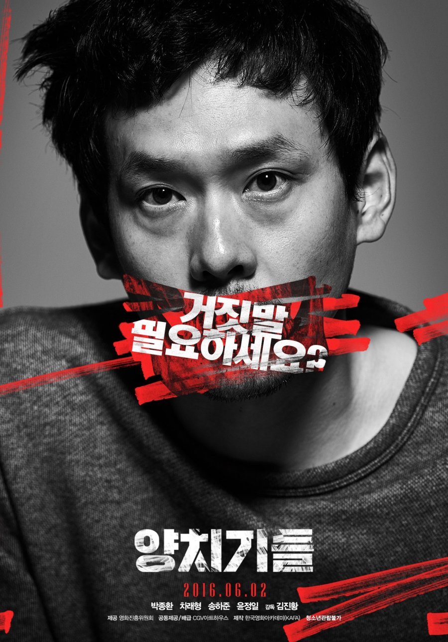 Пастухи - главный постер