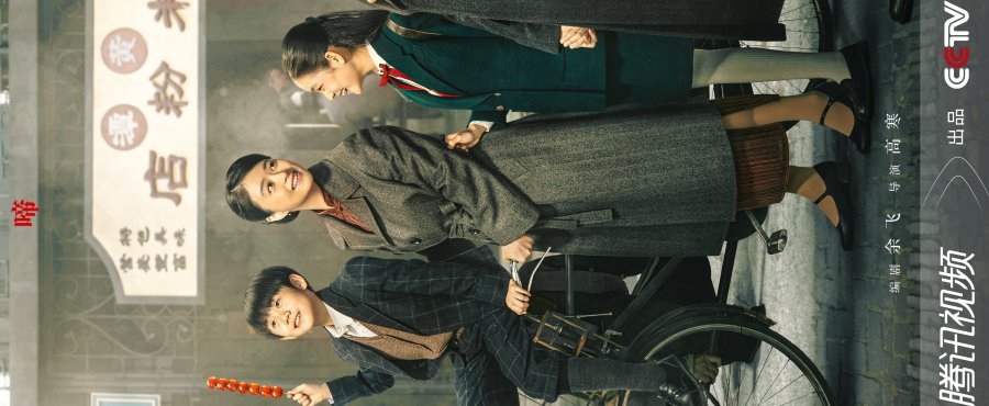 Под прикрытием - главный постер