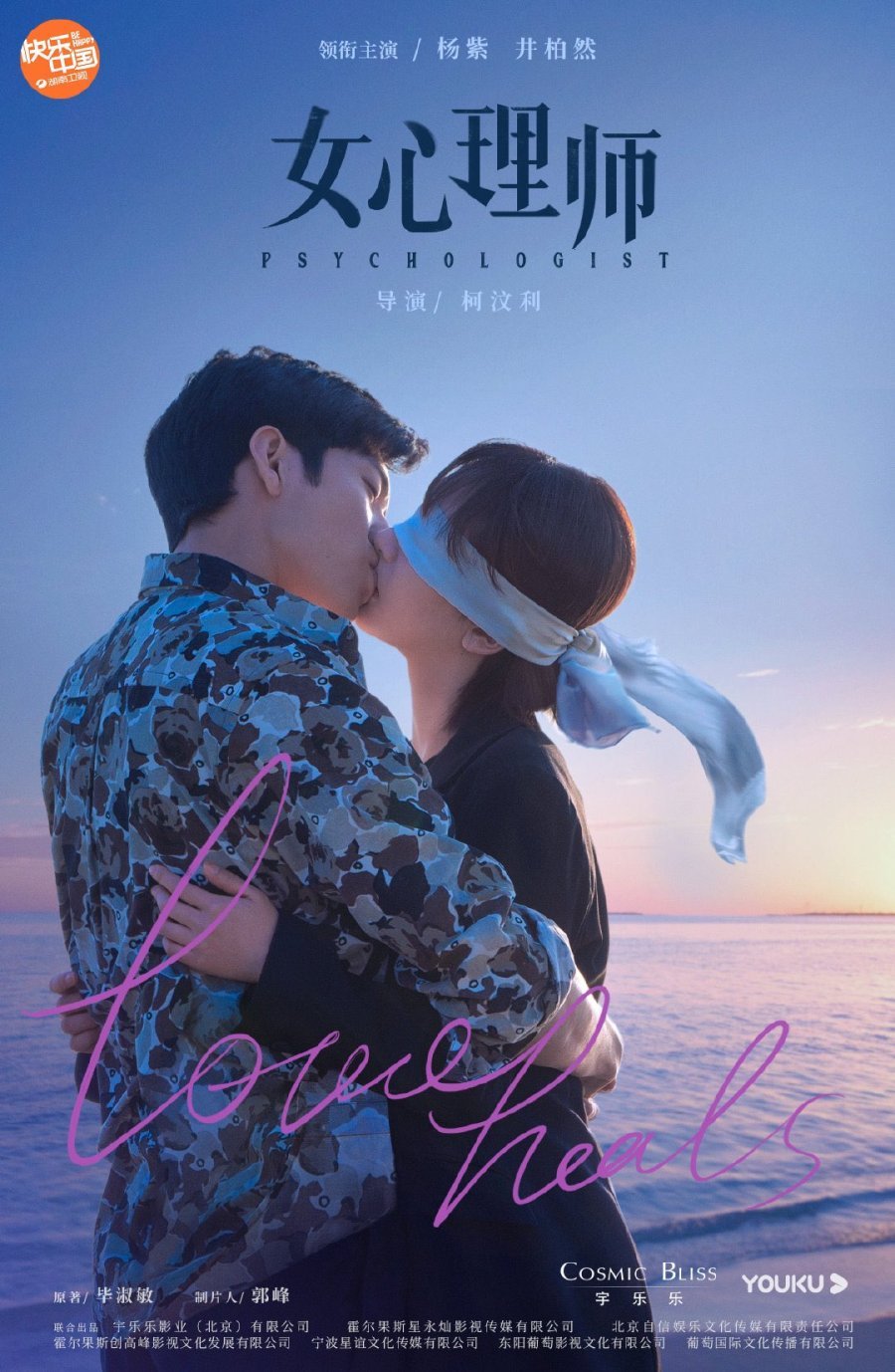 Психолог - главный постер