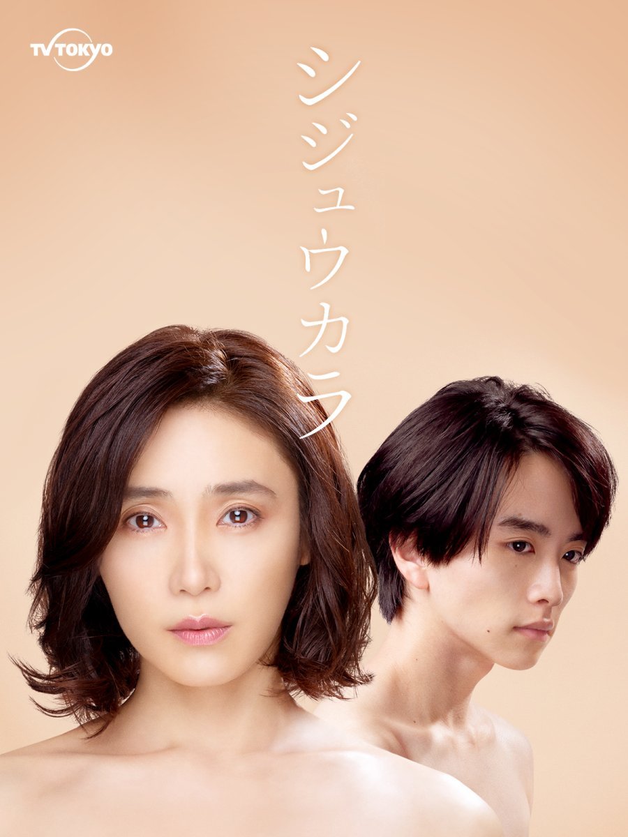 Синица - главный постер