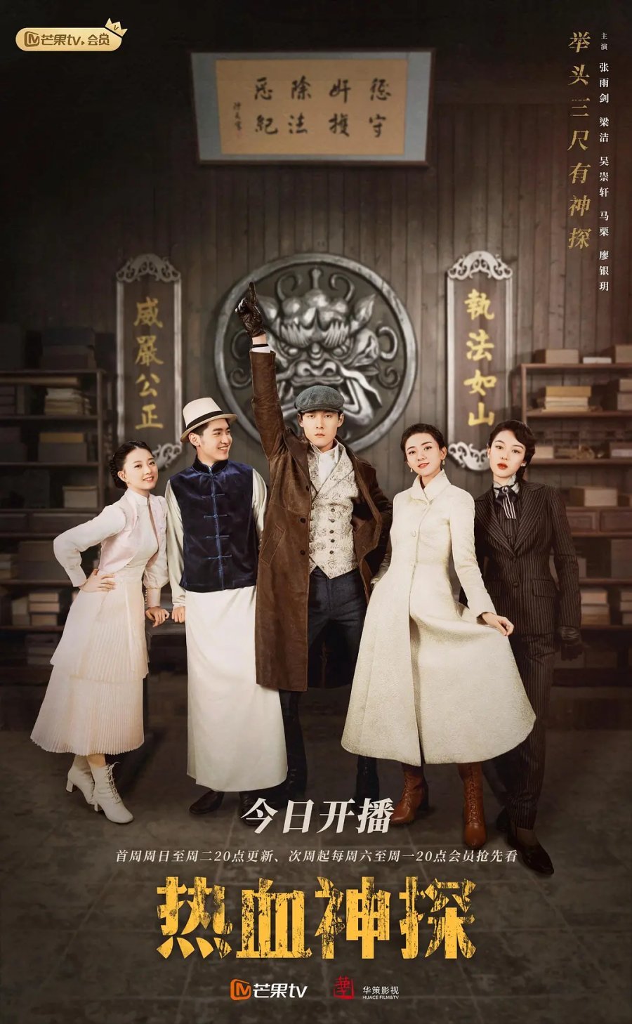 Страстный детектив - главный постер