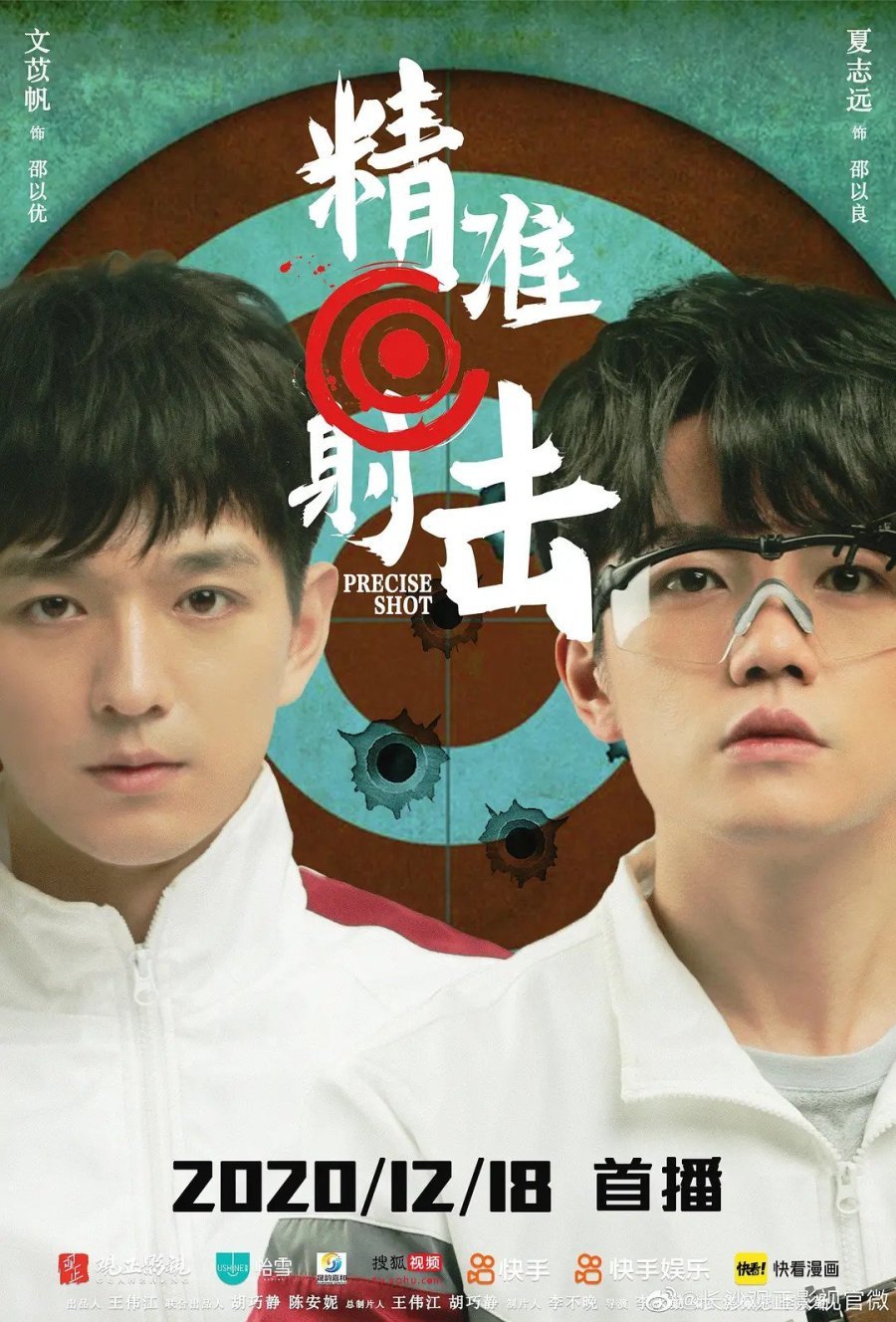 Точный выстрел - главный постер