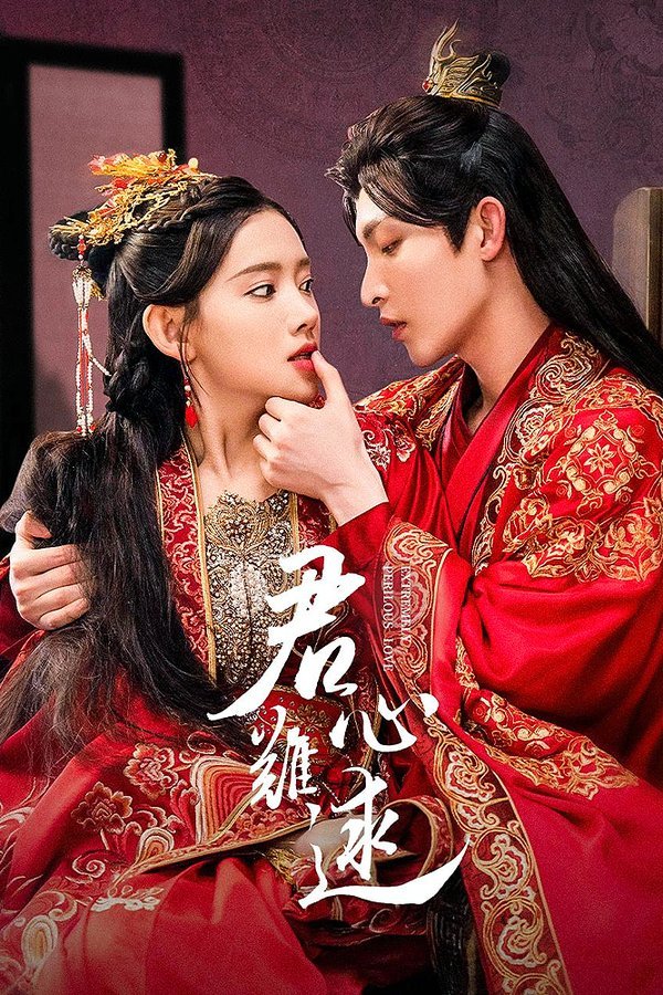 Трудно завоевать его сердце - главный постер