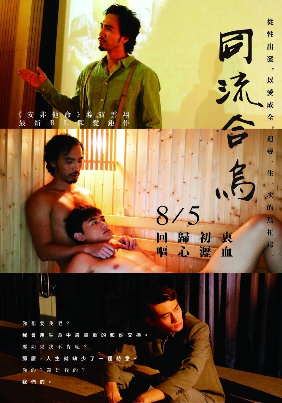 Утопия - главный постер