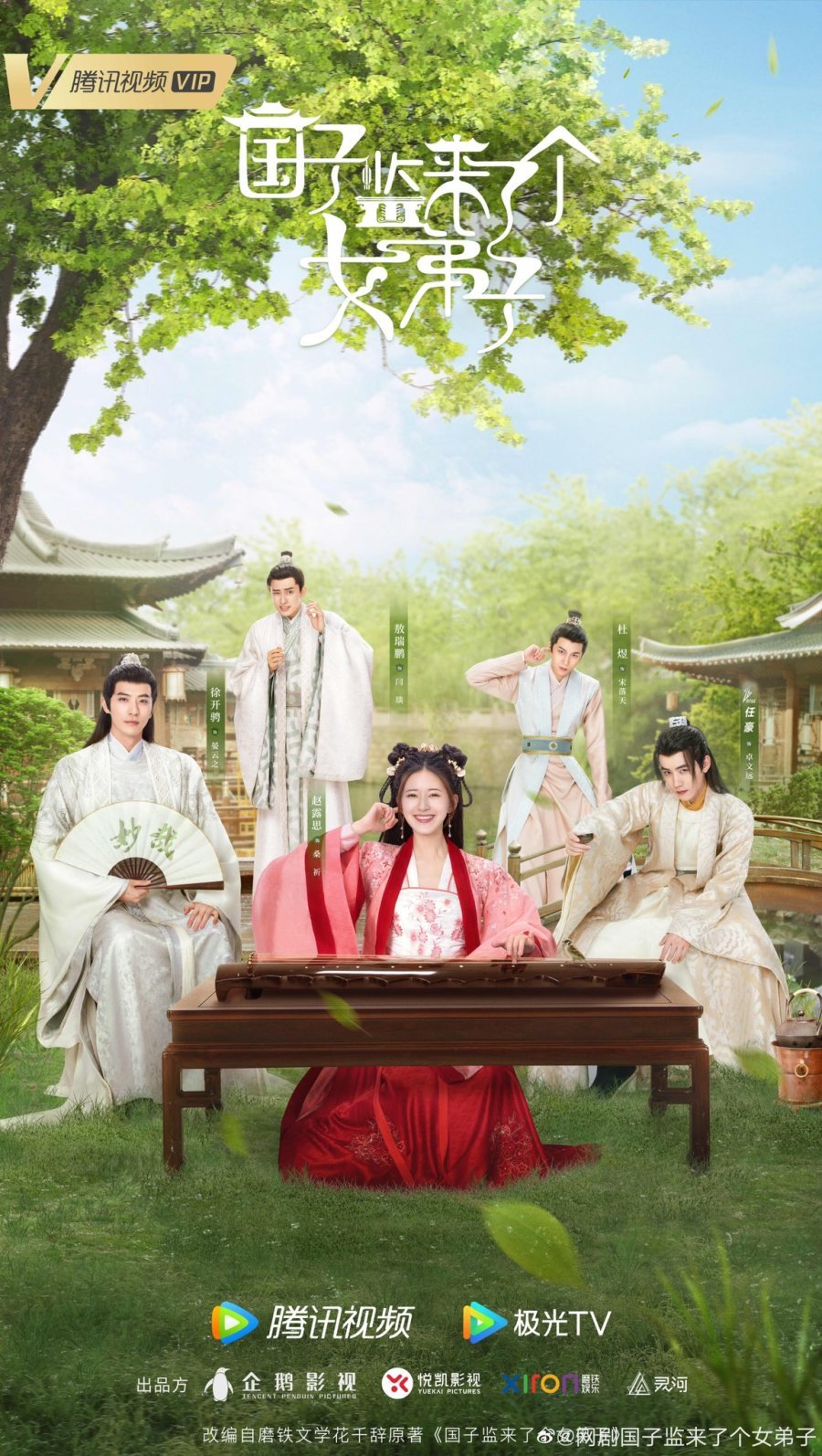 В Имперский колледж поступает ученица - главный постер