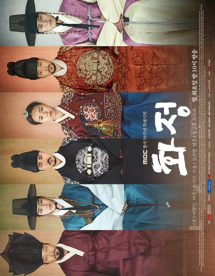 Восхитительная политика - главный постер