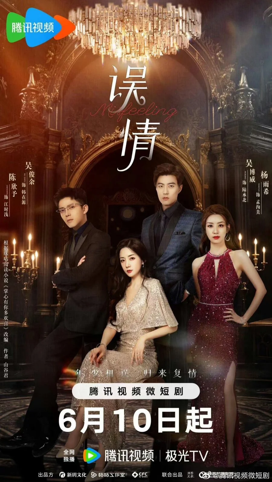 Ошибка - главный постер