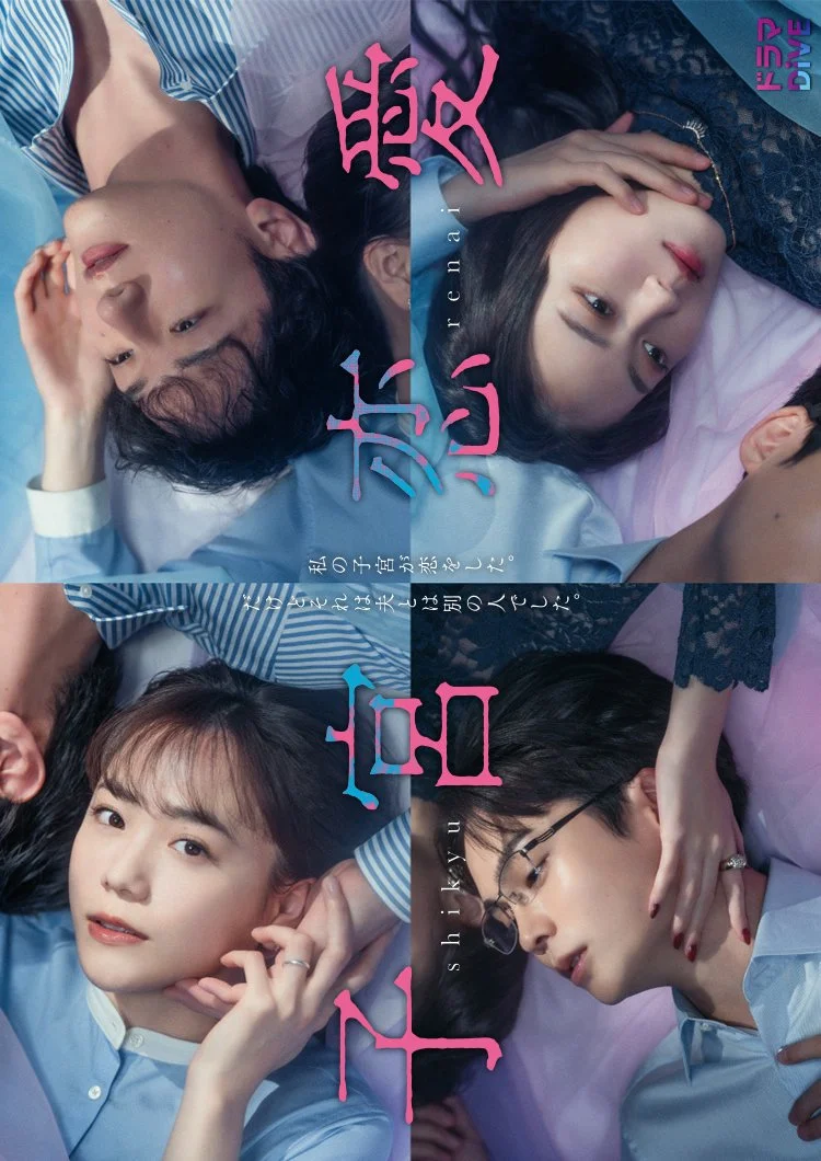 Отчаянно нуждаюсь в любви - главный постер