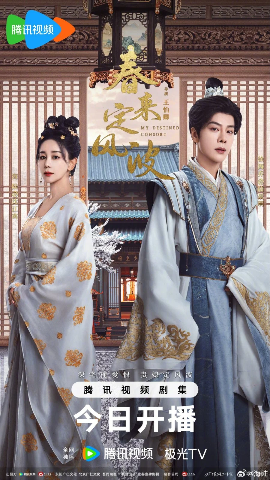 Возвращение феникса - главный постер