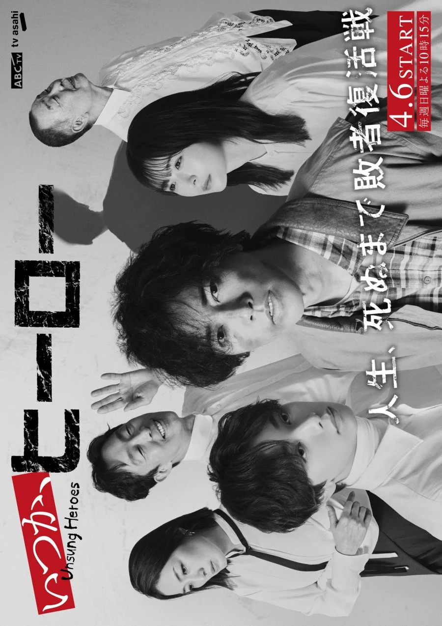 Когда-нибудь, герой - главный постер