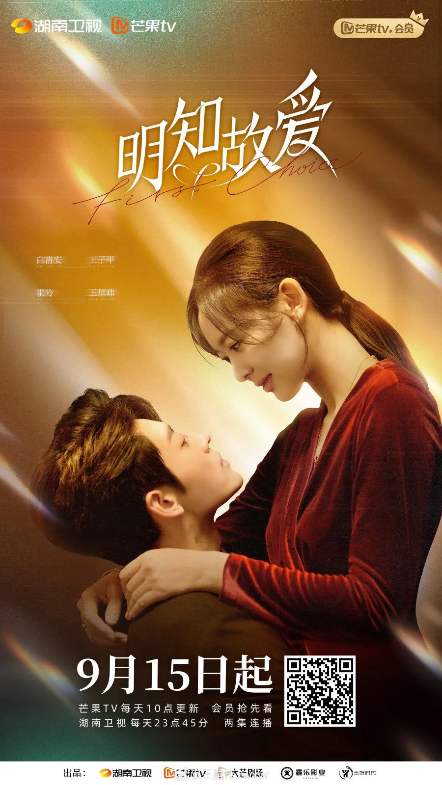 Первый выбор - главный постер