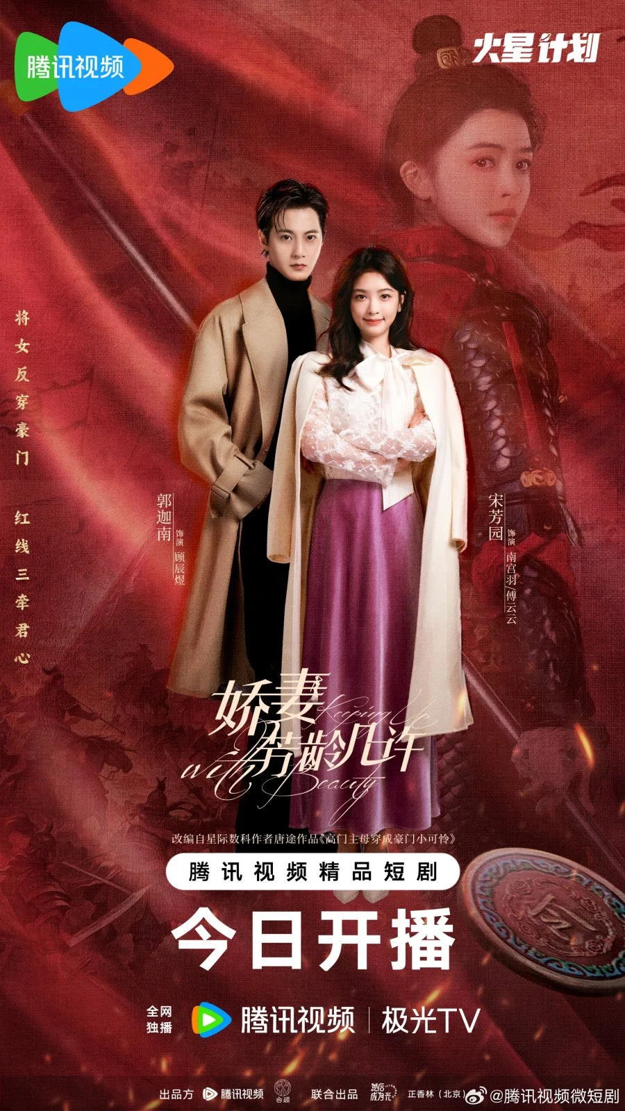 В ногу с красотой - главный постер