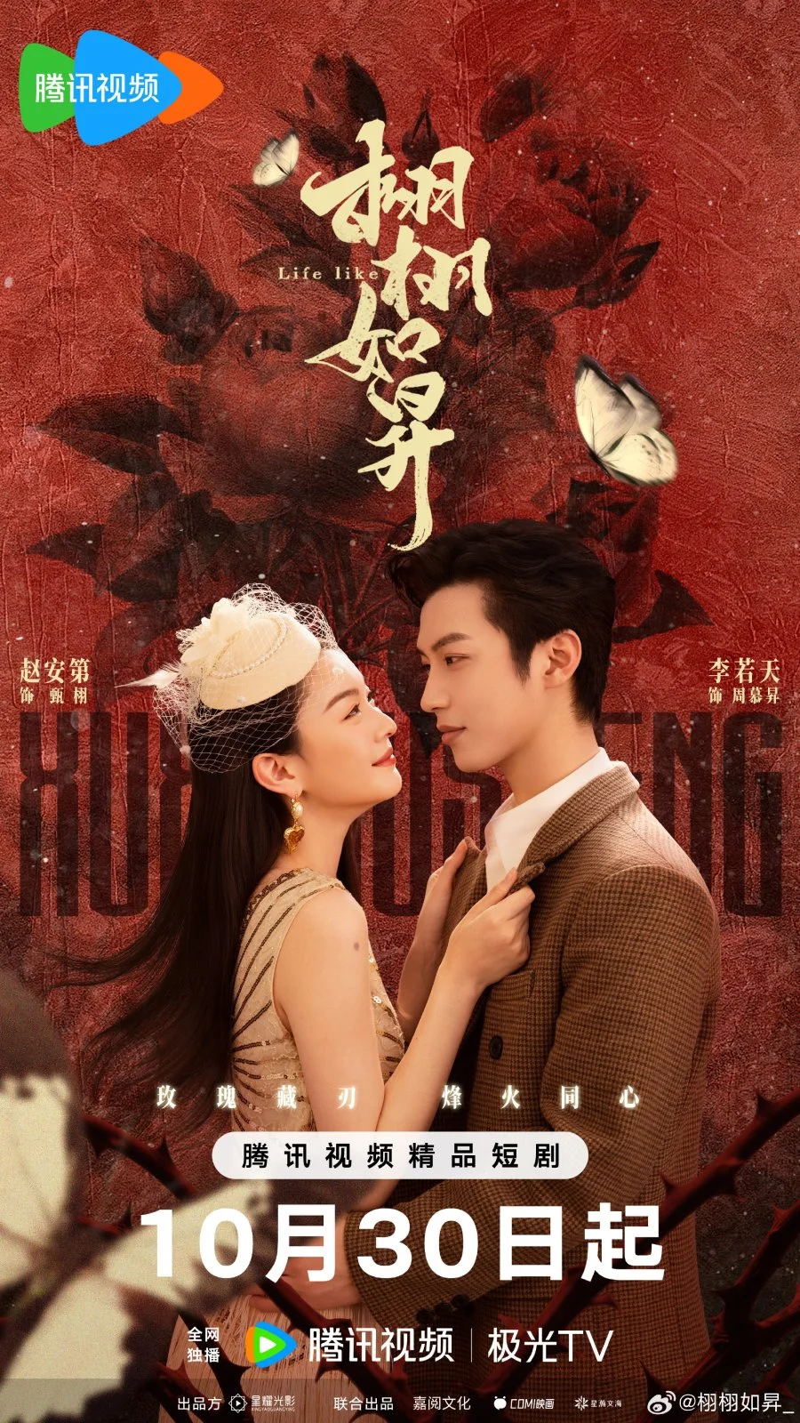 Жизнь, как она есть - главный постер